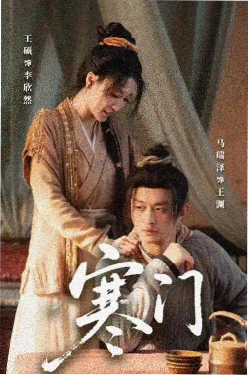暗夜边界剧集封面